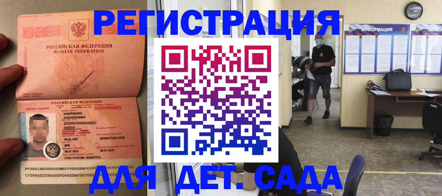 прописка иностранных граждан в Добрянке
