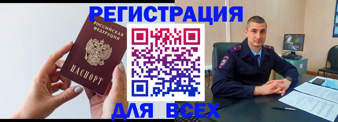 купить прописку в Добрянке