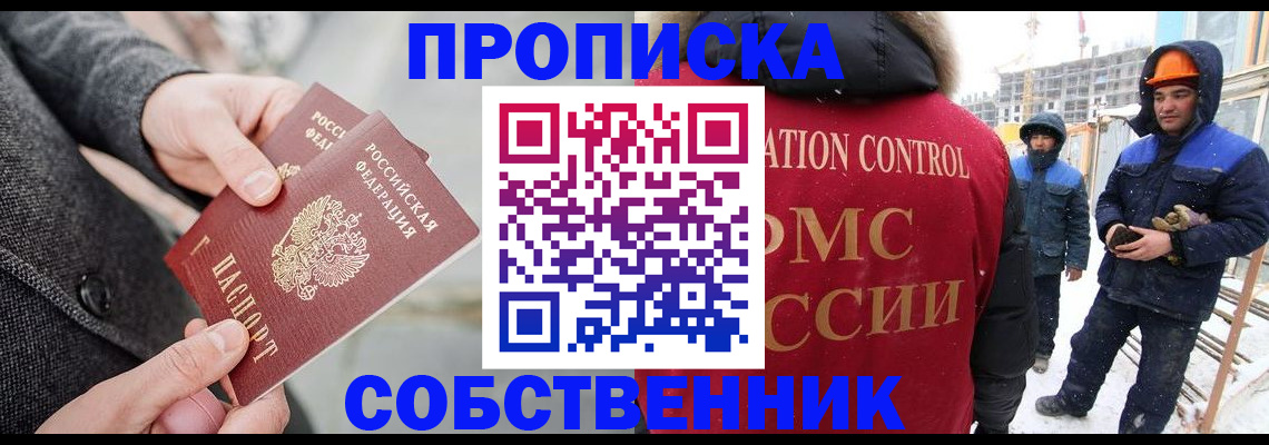 миграционный учет в Добрянке